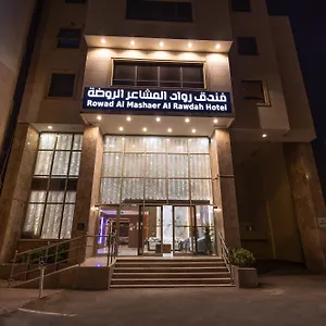 مفروشة واسعة متكاملة , Mekke Suudi Arabistan